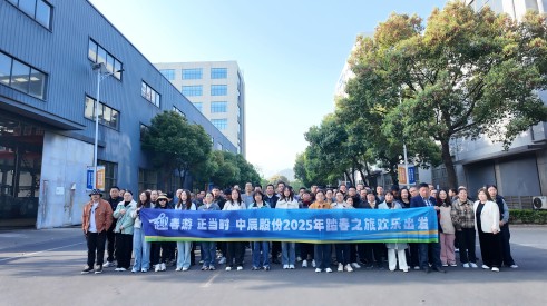 “趣”春游 正当时！中辰股份2025年金陵踏春之旅欢乐出发