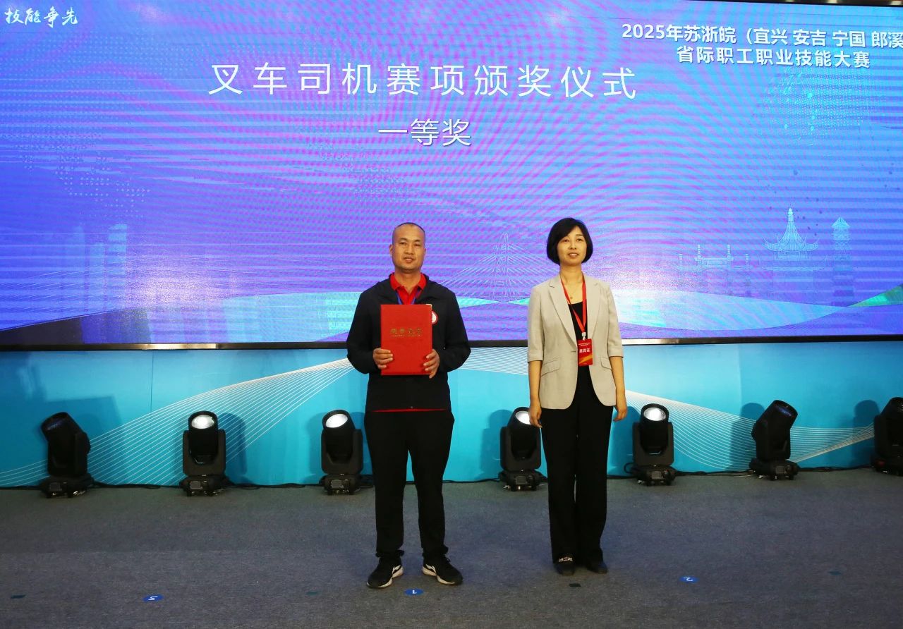 喜报｜中辰“刘德华”一举夺冠！省际技能大赛包揽冠亚军，叉车班再获佳绩！